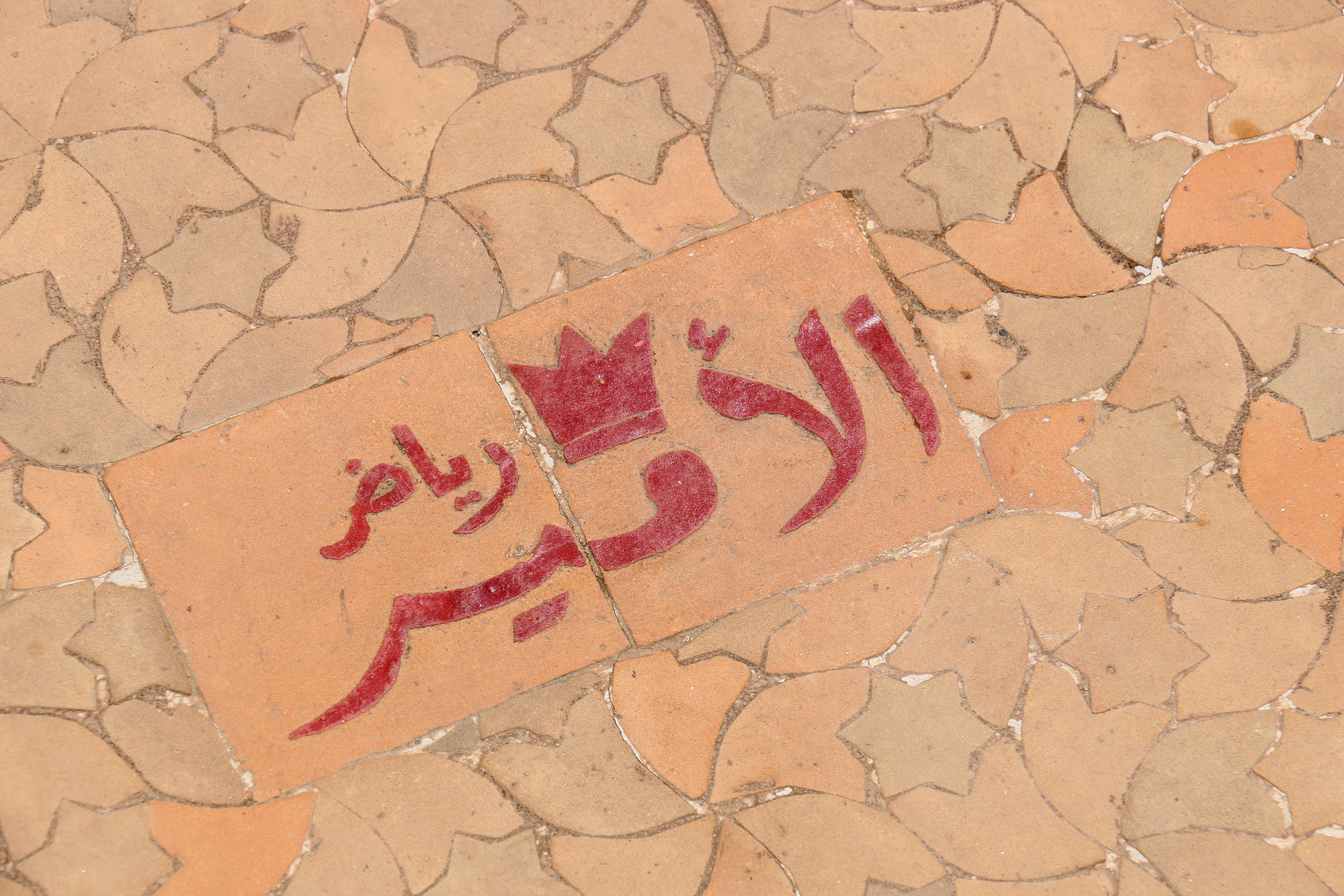 Riad L'Emir มาร์ราเกช ภายนอก รูปภาพ